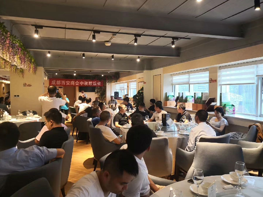 2019年9月7日，西安商会中秋联谊会 · 现场图片