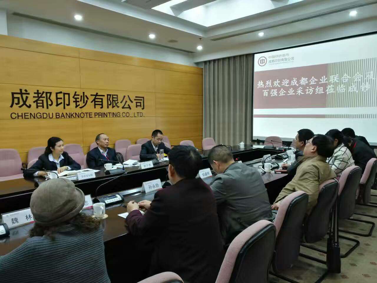 2016年11月18日，成都百强企业回访 · 现场图片