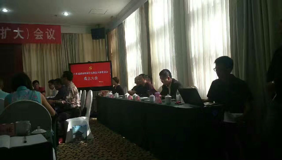 2016年9月22日，成都市建筑行业商会一届五次（扩大）会议 · 现场图片