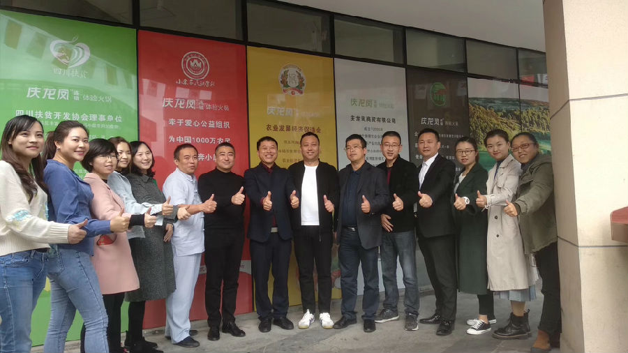 2019年11月3日，成都农业经济发展促进会与雄一集团签约仪式 · 现场图片