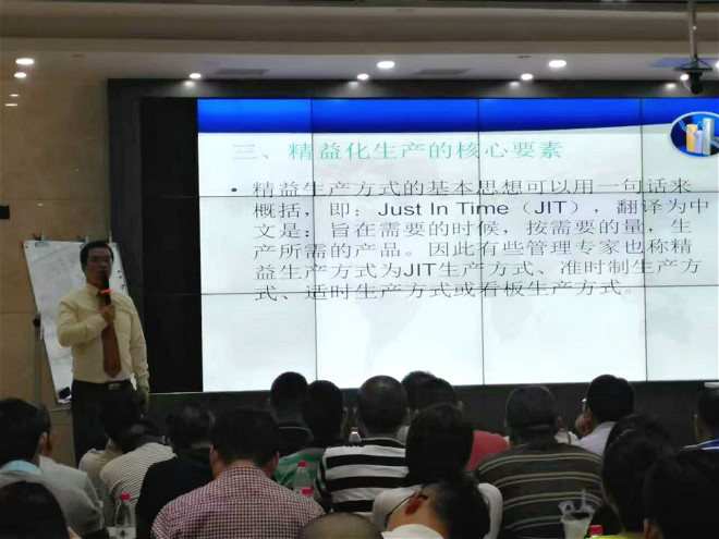 2017年6月14日，我司与成都工经联联合举办“精益化生产新概念研讨”培训会圆满成功 · 现场图片