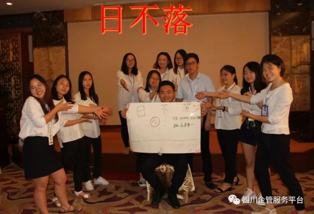 2018年6月24日, 大业财务集团2018年核心员工立体培训圆满结束 · 现场图片