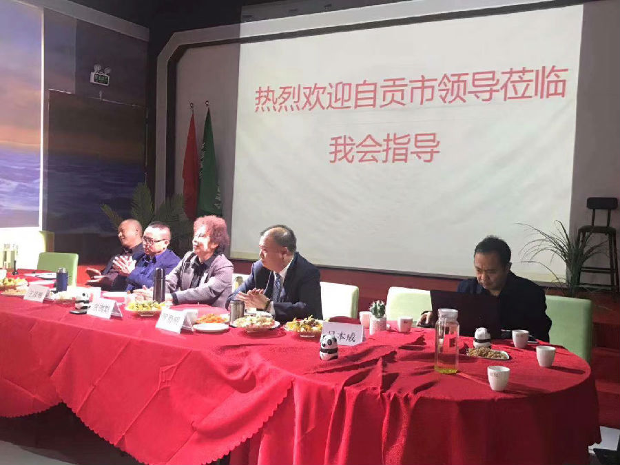 2019年11月10日，自贡农委与成都农业经济发展促进会签署协议 · 现场图片
