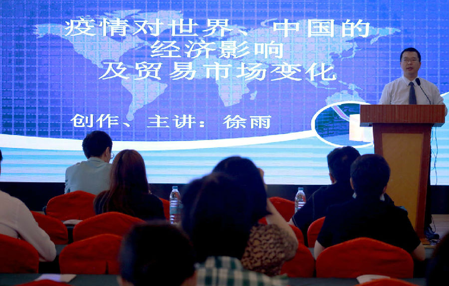 2020年8月26日，成都企业联合会 举办“疫情后企业市场解决方案”培训班 · 现场图片