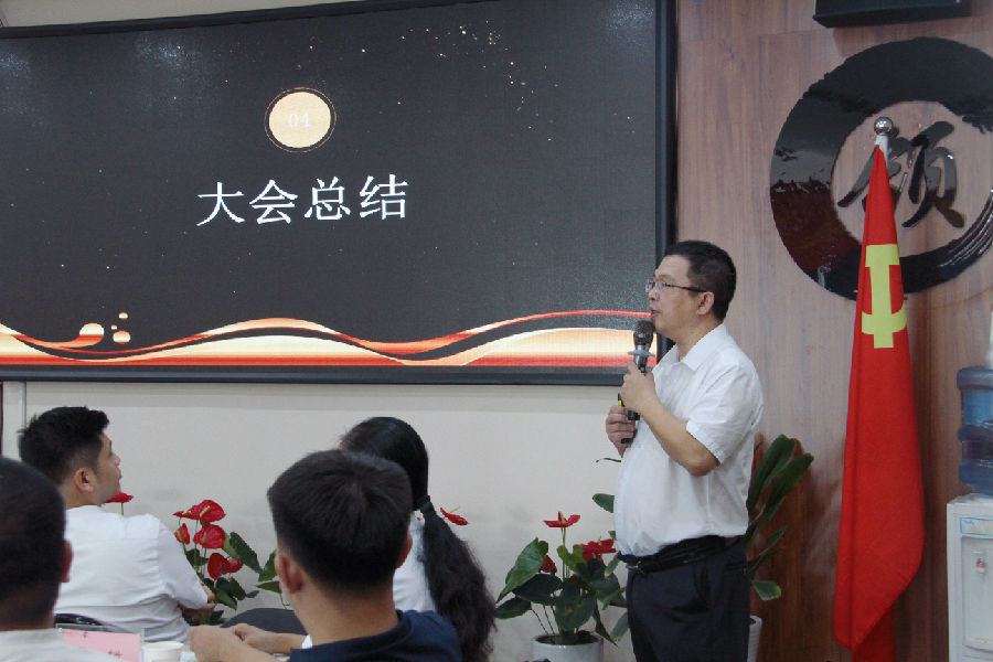 2024年9月5日，智跃纵达成立十周年暨省重点项目（建设）内部沟通会 · 现场图片