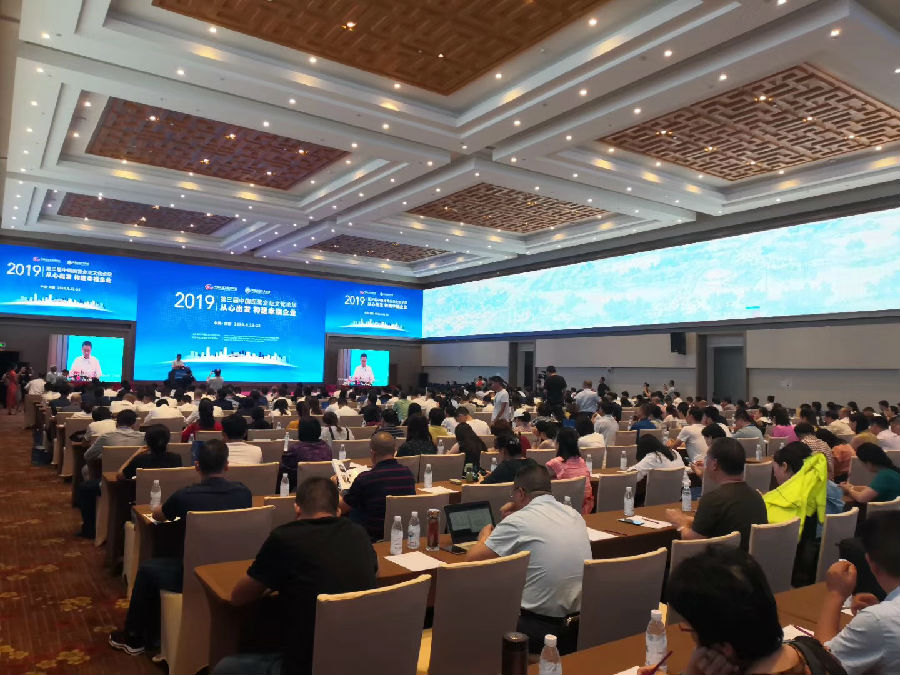 2019年8月23日,第三届全国民营企业文创大会 · 现场图片