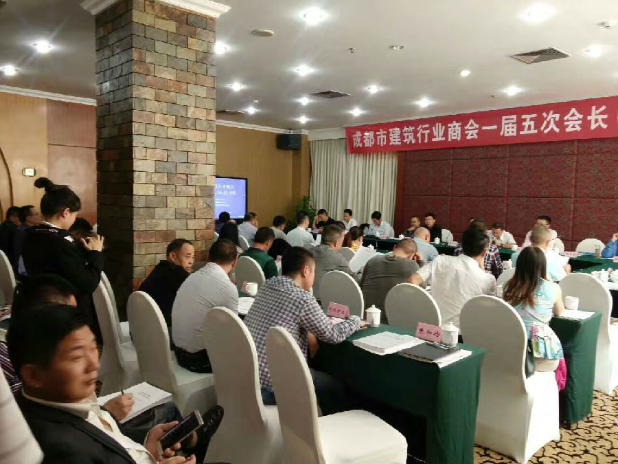2016年9月22日，成都市建筑行业商会一届五次（扩大）会议 · 现场图片