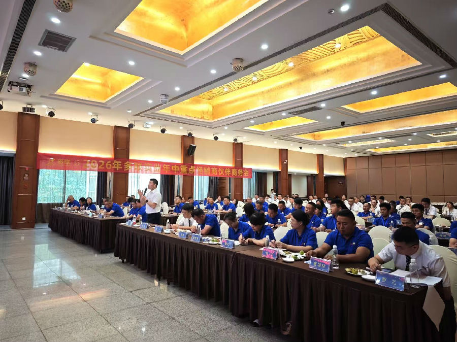 2026年8月13日,四川多联实业有限公司-解读“十五五”规划城市更新及地下管网改造市场分析 · 现场图片