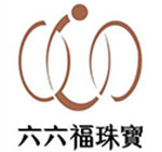 六六福珠宝总公司