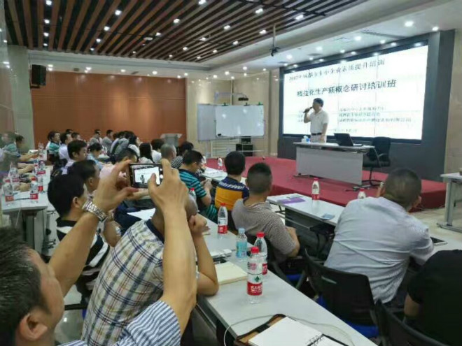 2017年6月14日，我司与成都工经联联合举办“精益化生产新概念研讨”培训会圆满成功 · 现场图片