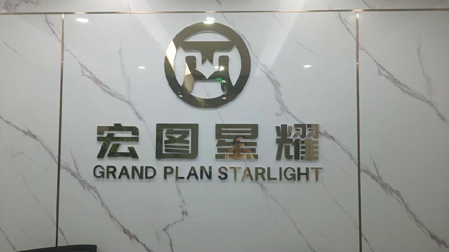 2024年8月13日，受邀参加宏图星耀（四川）企业发展有限公司主办的【CEO私董会】内部交流会 · 现场图片