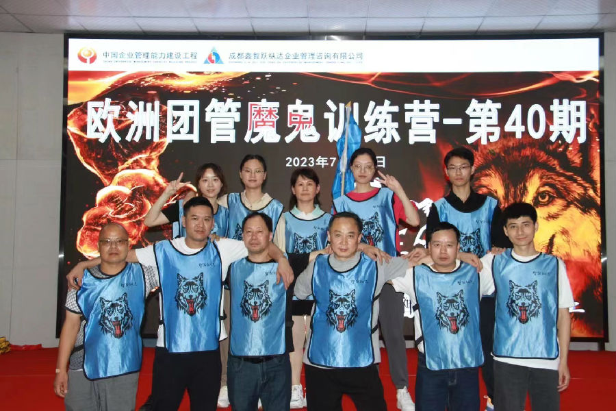 2023年7月7日-8日，《欧洲团管魔鬼训练营》第40期 · 现场图片