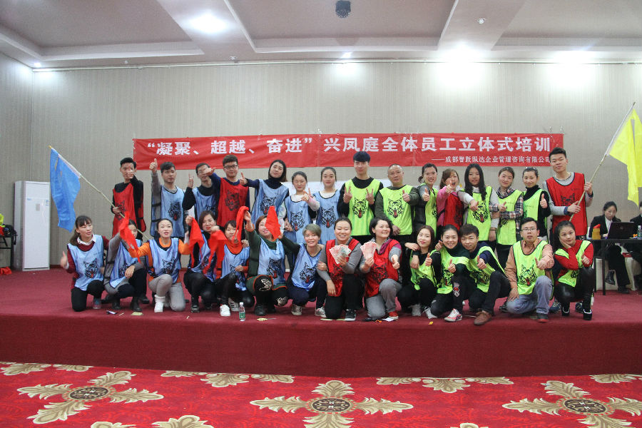 2015年12月15日,兴凤庭公司全体员工两天立体式培训 · 现场图片