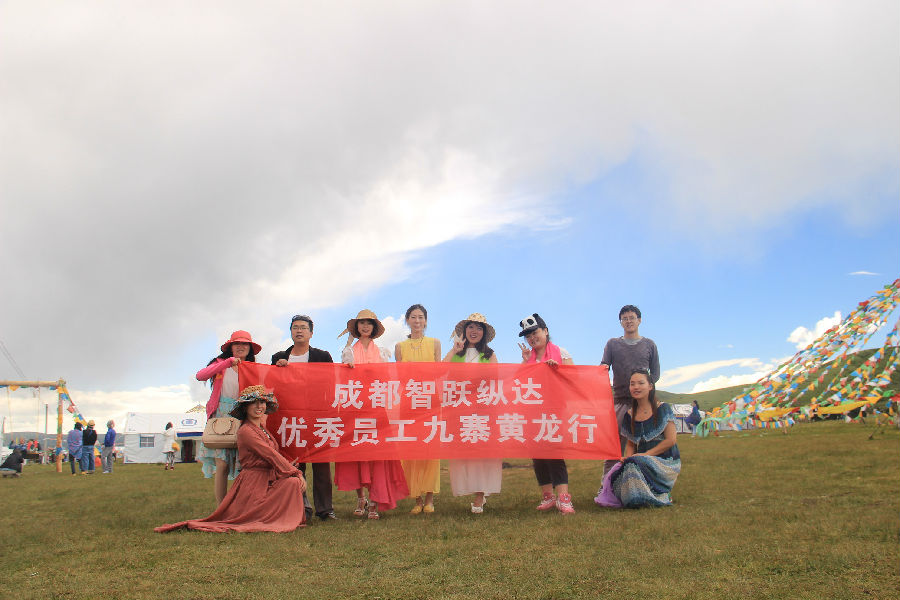 7月17日，为期三天的九寨、草原之旅 · 现场图片