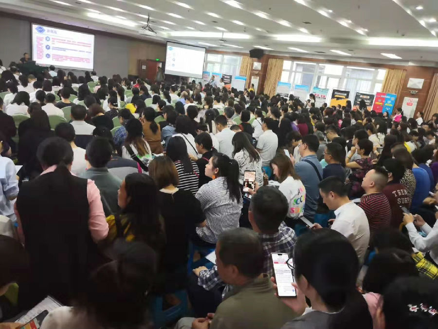 2019年9月5日，2019—2020季的政府论坛第一堂课 · 现场图片