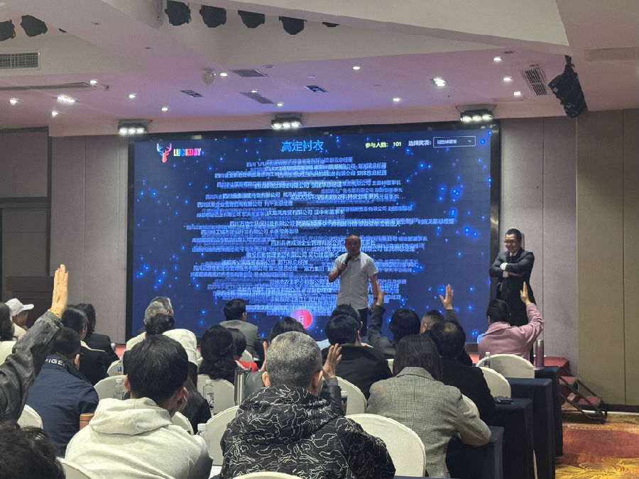 2025年3月25日，举办“2024中国、四川省经济数据解读暨2025经济趋势分析”公益论坛 · 现场图片