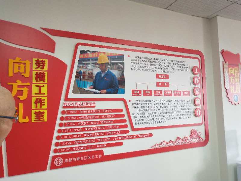 2018年8月26日，走访调研青白江雇主工作委员会代表单位四川重汽王牌汽车公司 · 现场图片