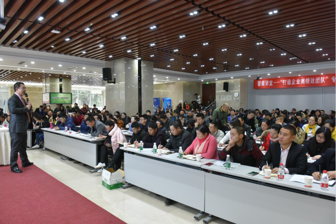 2017年2月22日，我公司与成都企联举办“打造企业高绩效团队 · 现场图片