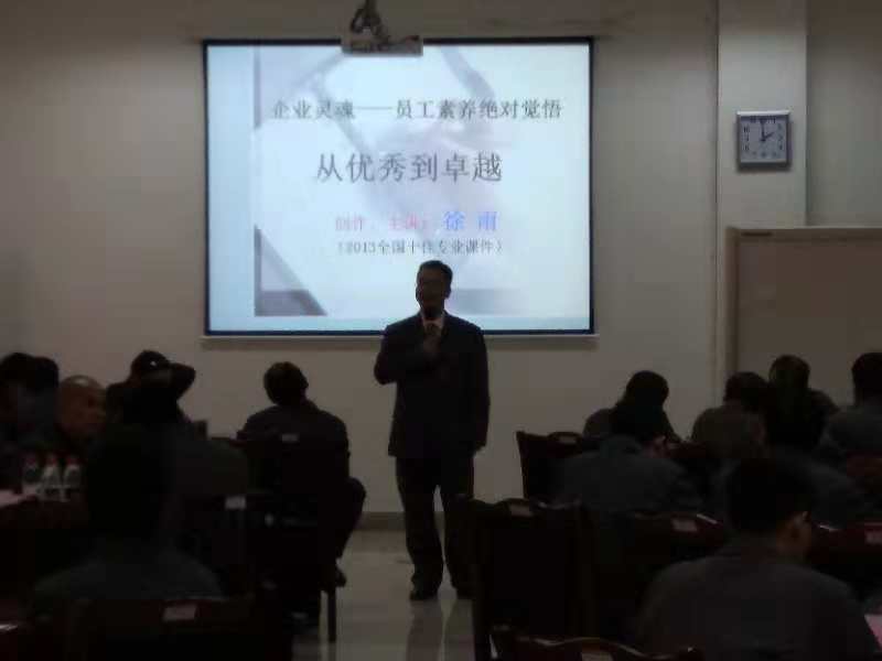 2018年12月2日，四川远星橡胶有限公司的高干培训课《从优秀到卓越》如期举行 · 现场图片