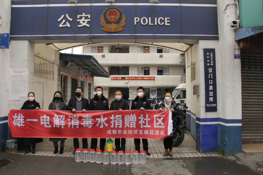 2020年2月7日,成都智跃纵达和西安商会以及成都农促会捐赠消毒水 · 现场图片