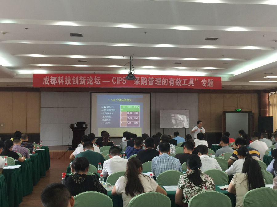 2018年8月03日，由我司承办的公益讲座 “采购管理的有效工具”圆满结束 · 现场图片