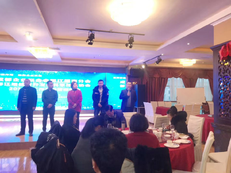 2019年12月28日，成都市都江堰经信局年会 · 现场图片