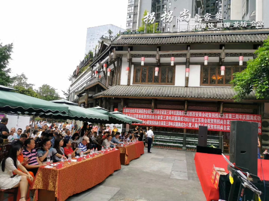 2019年7月20日，西安商会副会长单位拐拐尚三周年 · 现场图片