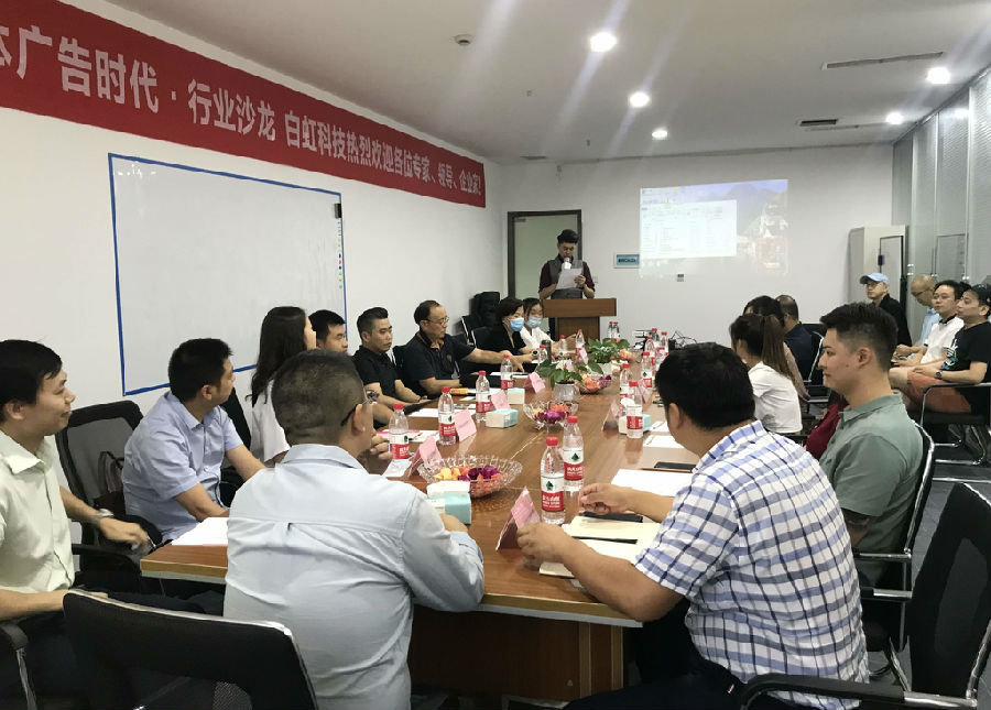 2020年8月4日，5G背景下手机新媒体应用●峰会沙龙 · 现场图片