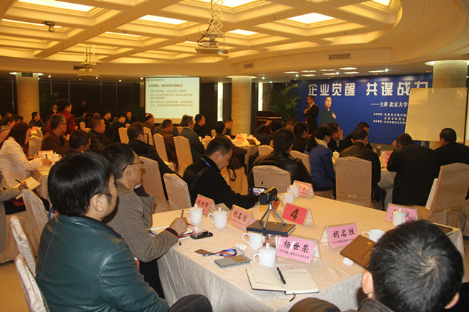 1月9日我公司将与四川省中小企业协会合作举办《欧管》研讨会 · 现场图片