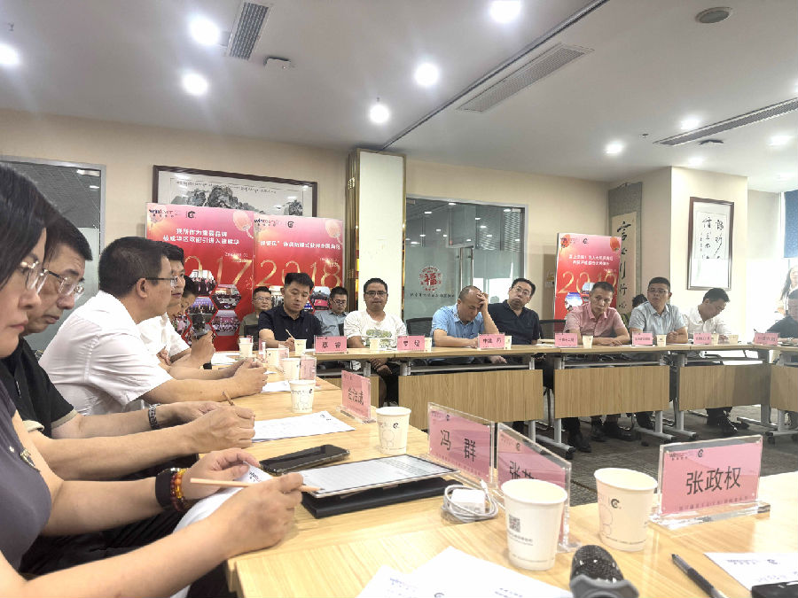2024年9月5日，智跃纵达成立十周年暨省重点项目（建设）内部沟通会 · 现场图片