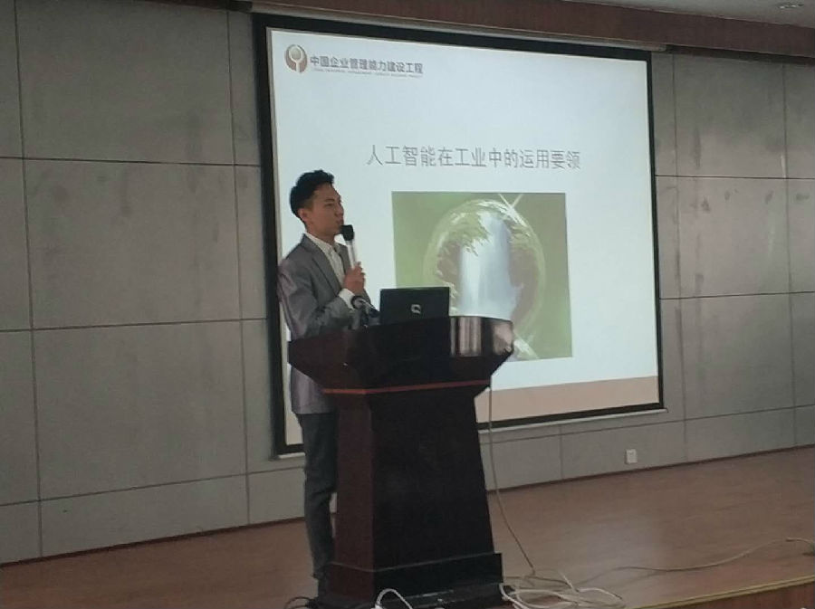 2018年12月19日，工业4.0精准概述培训班圆满开班 · 现场图片