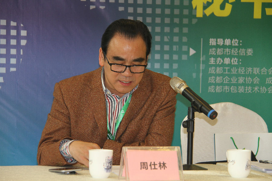 2016年3月16日，成都市经信委行业协会举办第五期秘书长工作沙龙 · 现场图片
