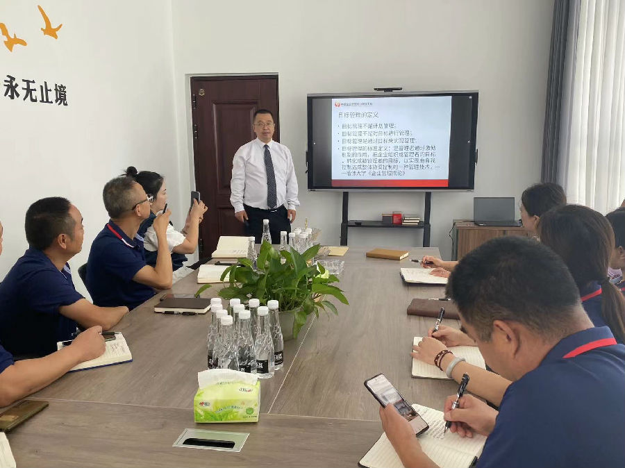 2023年9月12日，成都芳乐然农业开发有限公司《目标管理》培训 · 现场图片