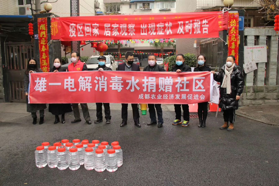 2020年2月7日,成都智跃纵达和西安商会以及成都农促会捐赠消毒水 · 现场图片