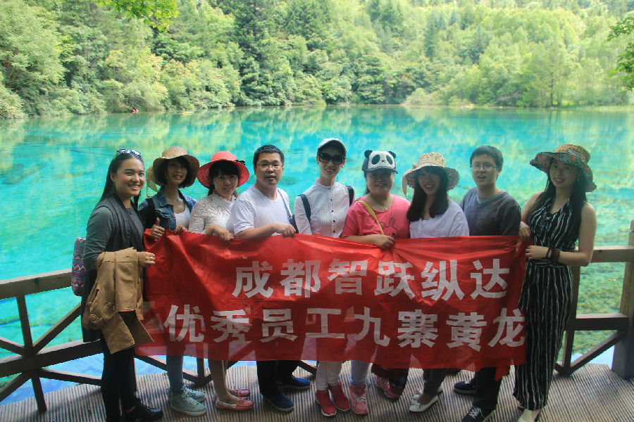 7月17日，为期三天的九寨、草原之旅 · 现场图片