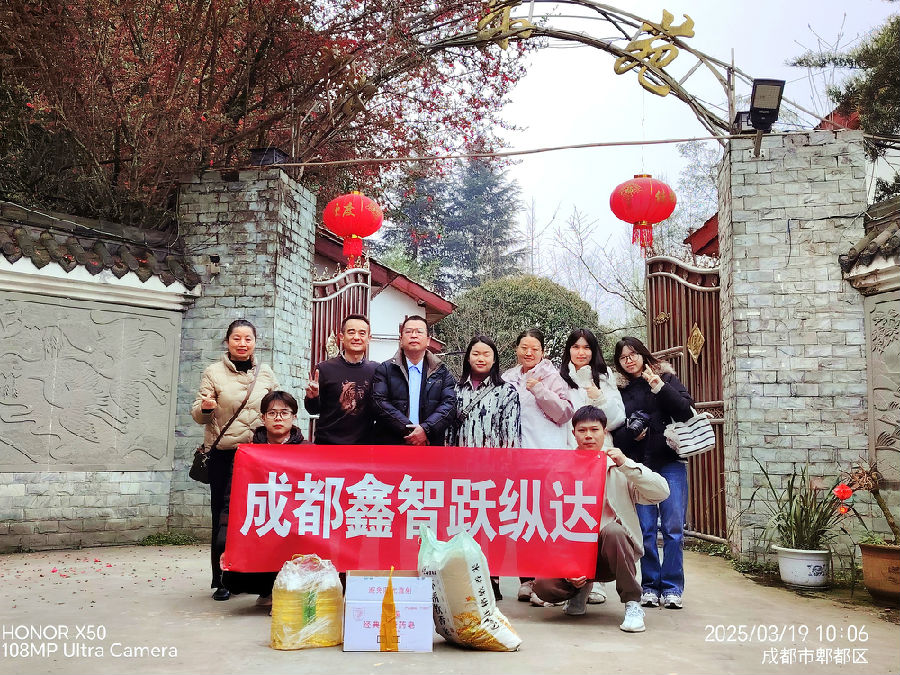 2025年3月19日，公司公益活动“扶贫日” · 现场图片
