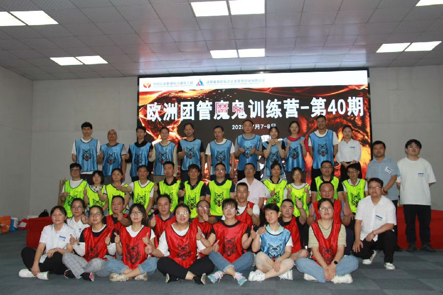 2023年7月7日-8日，《欧洲团管魔鬼训练营》第40期 · 现场图片