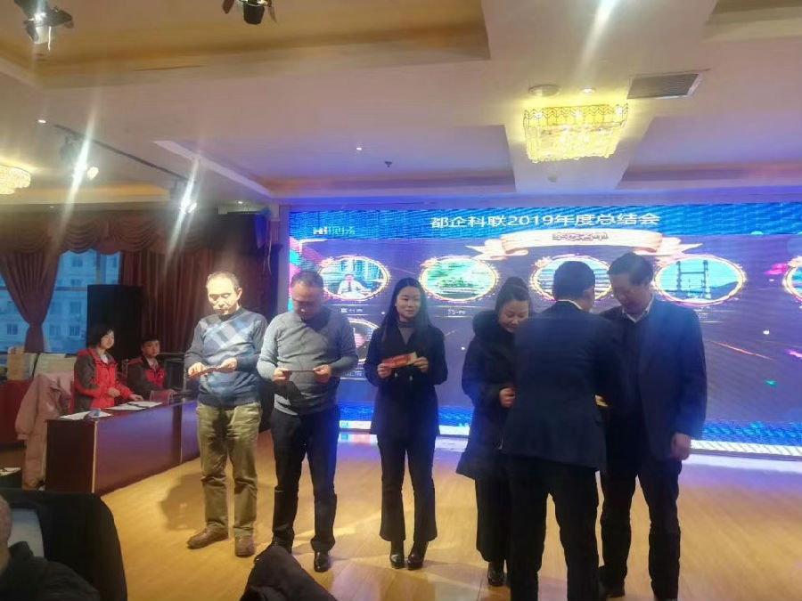 2019年12月28日，成都市都江堰经信局年会 · 现场图片