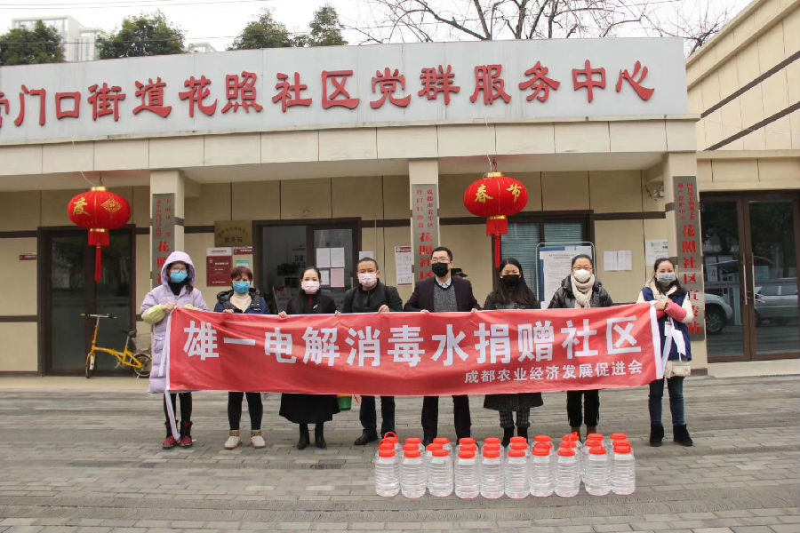 2020年2月7日,成都智跃纵达和西安商会以及成都农促会捐赠消毒水 · 现场图片