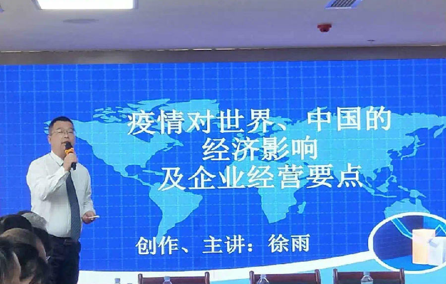 2020年5月28日，我司徐雨教授受邀参加都江堰市庆祝2020年“全国科技工作者日”座谈会 · 现场图片