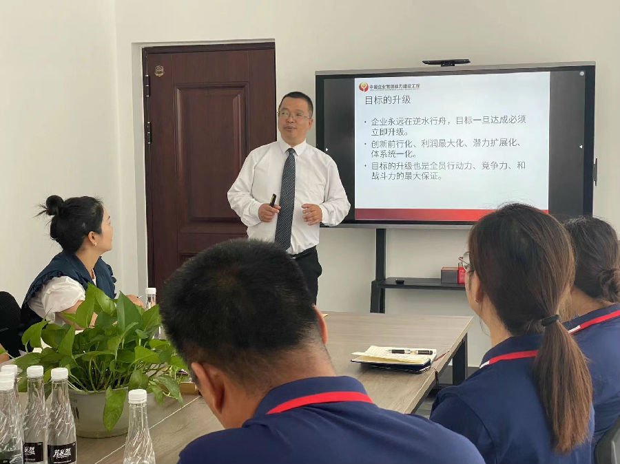 2023年9月12日，成都芳乐然农业开发有限公司《目标管理》培训 · 现场图片