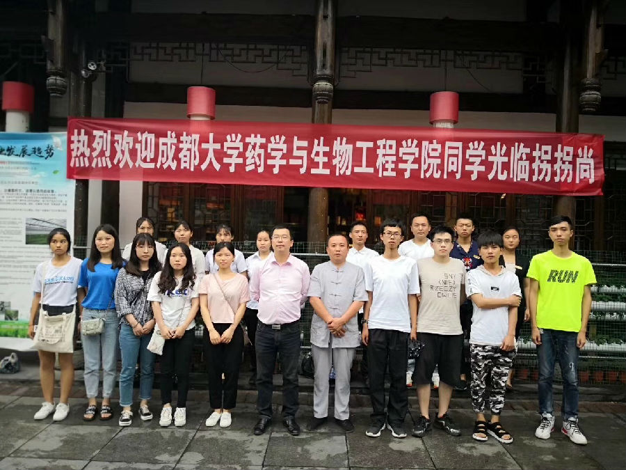 2019年7月12日，成都大学药学与生物工程学院同学光临西安商会 · 现场图片