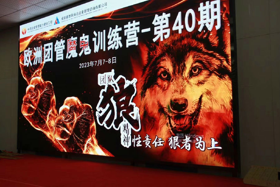 2023年7月7日-8日，《欧洲团管魔鬼训练营》第40期 · 现场图片