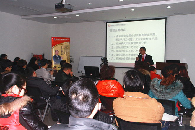 徐雨教授第829期“欧洲顶级团队管理模式研讨”顶级论坛于1月9日圆满结束 · 现场图片