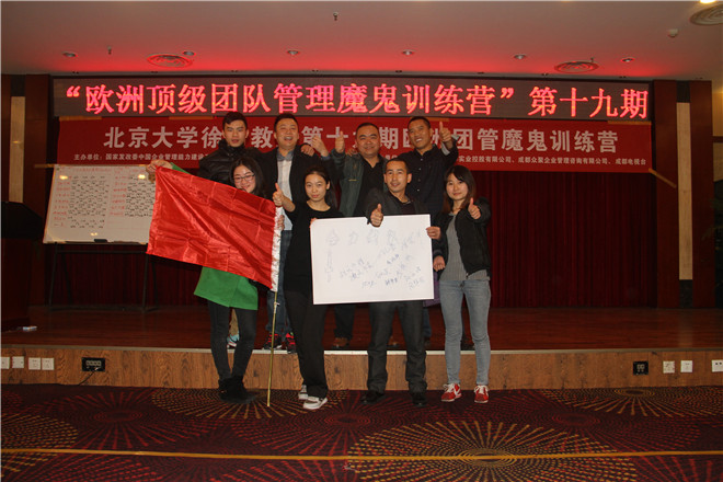 北京大学徐雨教授第十九期欧洲团管“魔鬼训练营”圆满结束 · 现场图片