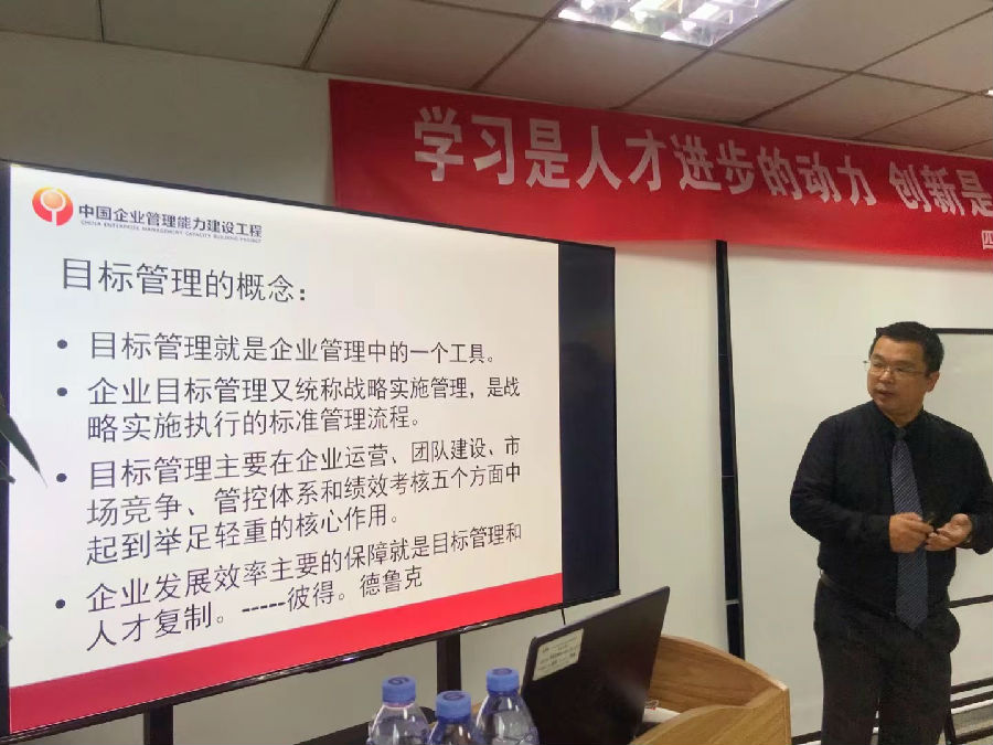 2021年8月26日，四川众璟建设工程有限公司《企业目标管理》培训。 · 现场图片