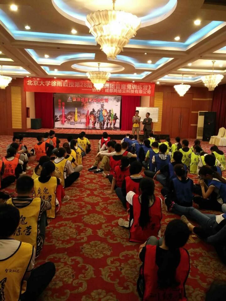 2016年10月18日，第二十八期两天一夜“欧洲团管魔鬼训练营”圆满结束 · 现场图片