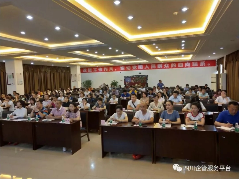 2018年6月21日,在彭州市国税局六楼会议室联合举办“企业内控管理的14个核心密码”的培训园满落幕。 · 现场图片
