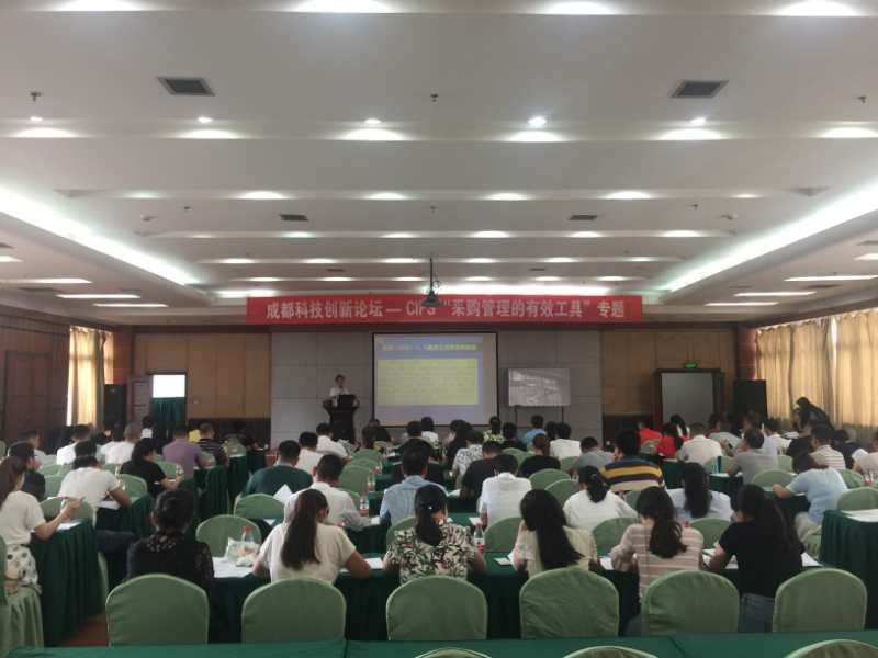 2018年8月03日，由我司承办的公益讲座 “采购管理的有效工具”圆满结束 · 现场图片