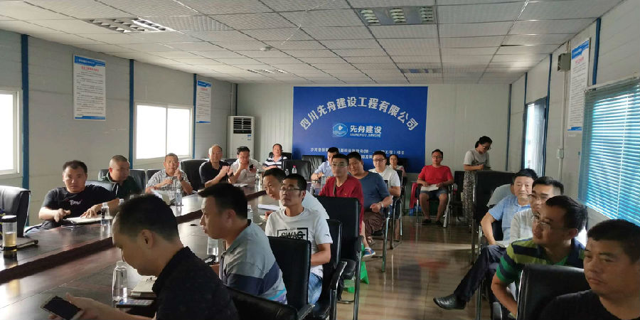 2018年9月1日下午，我司在四川先舟建设工程有限公司开展了《管理者的角色与定位》专题培训 · 现场图片